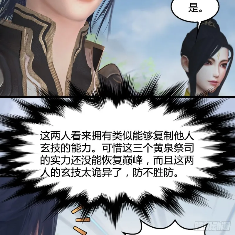 第429话：输了一阵 第21页