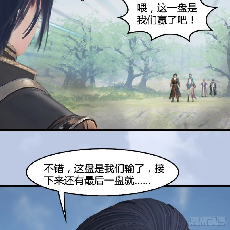 第429话：输了一阵 第22页