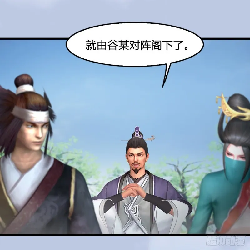 第429话：输了一阵 第24页