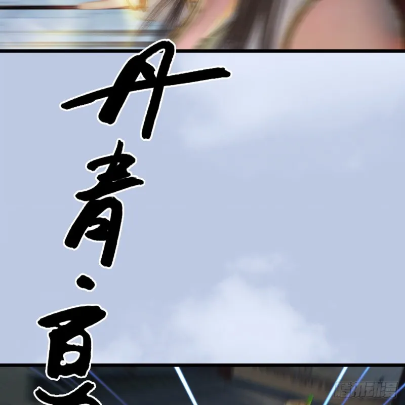 第429话：输了一阵 第32页