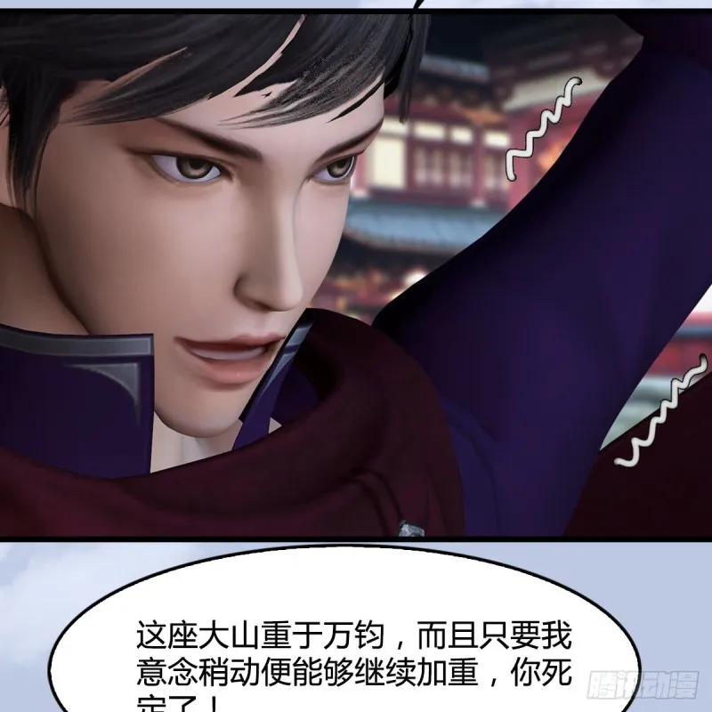 第429话：输了一阵 第51页
