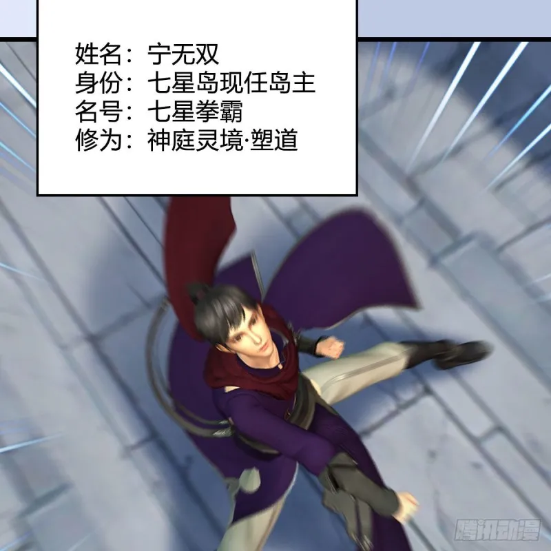 第430话：白堇VS宁无双 第10页