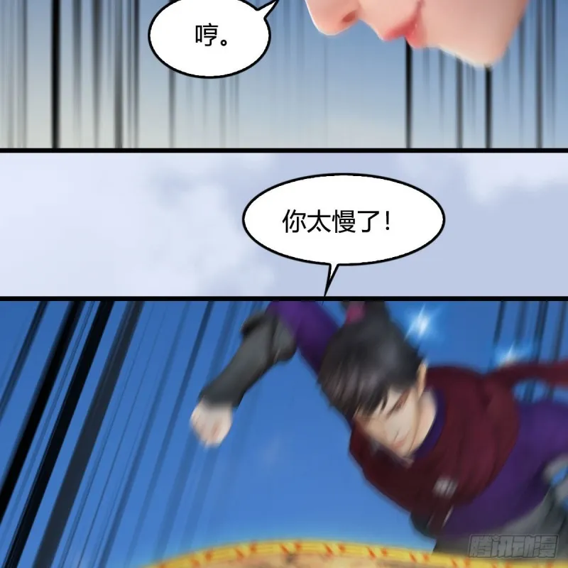 第430话：白堇VS宁无双 第14页
