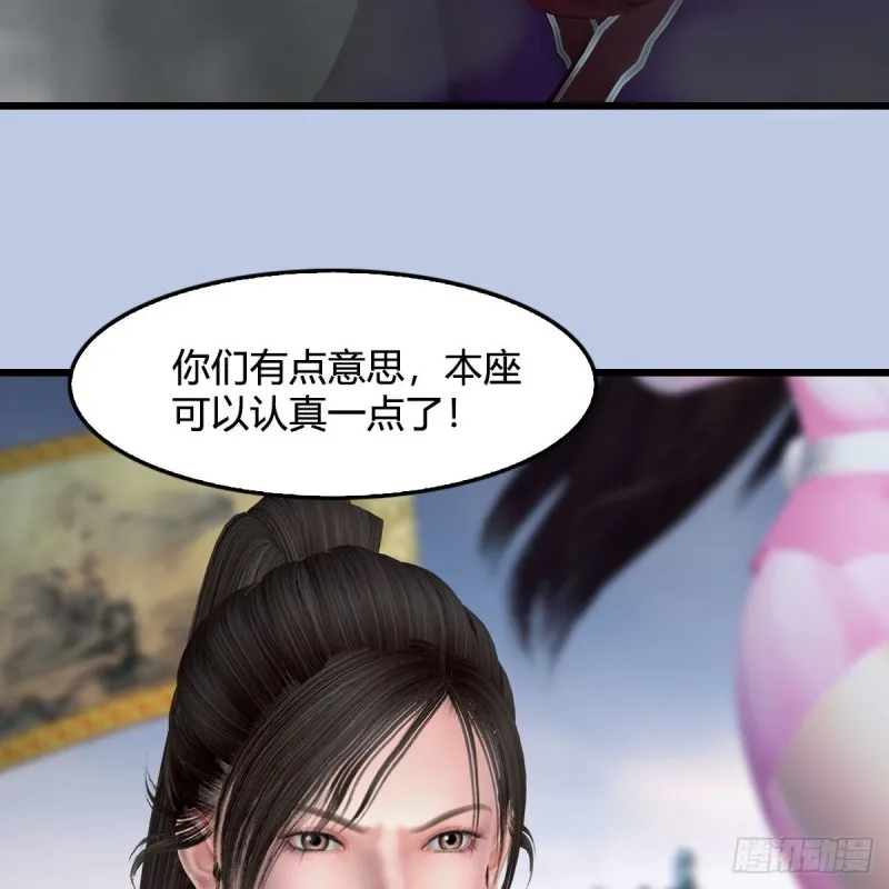 第430话：白堇VS宁无双 第42页