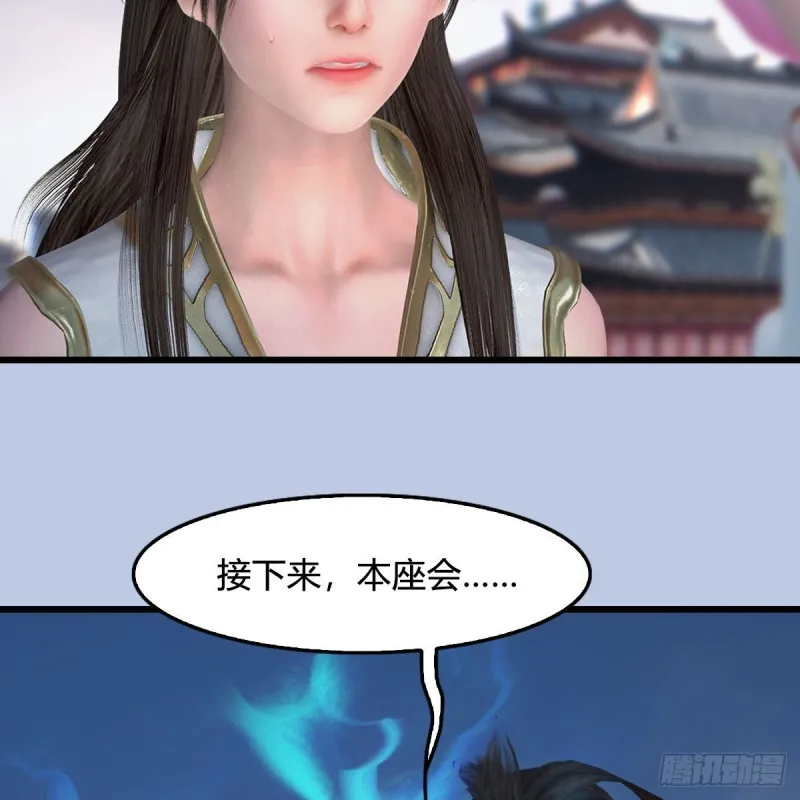 第430话：白堇VS宁无双 第43页