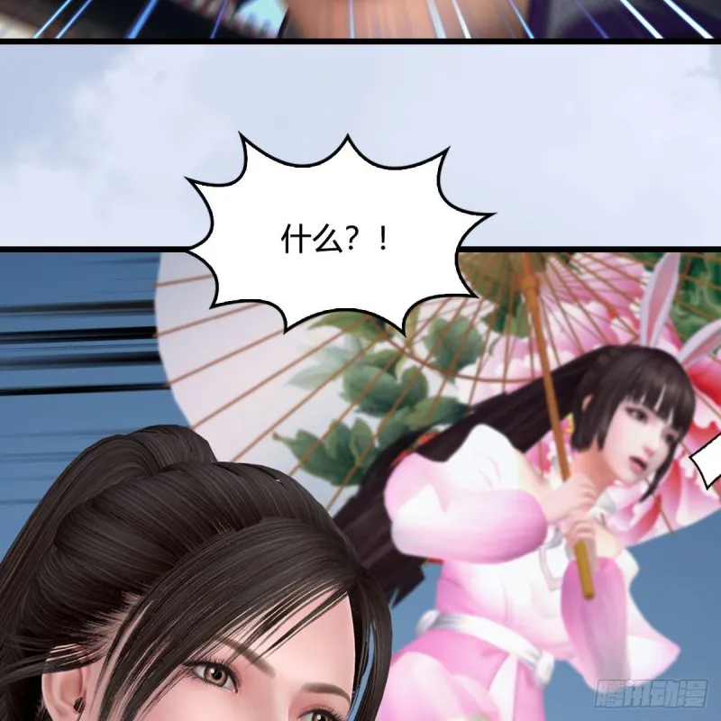 第430话：白堇VS宁无双 第46页