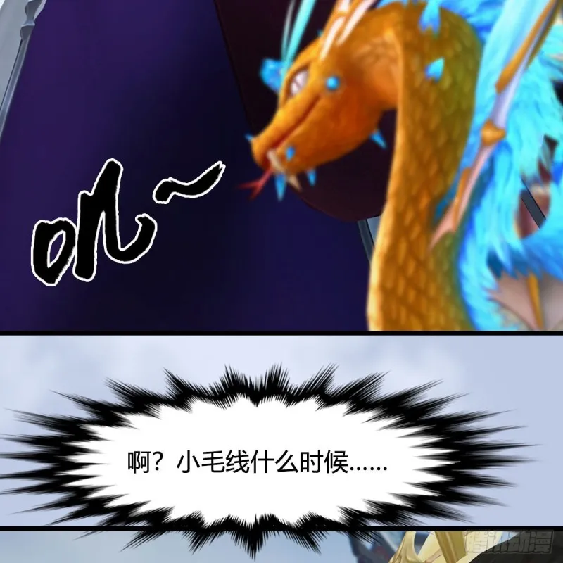 第430话：白堇VS宁无双 第49页