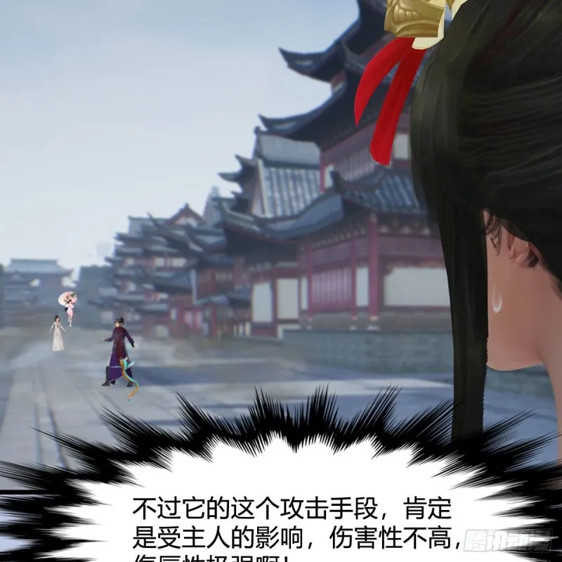 第430话：白堇VS宁无双 第50页