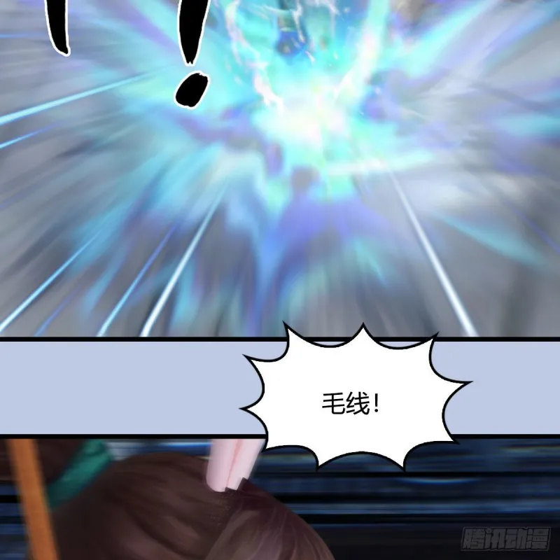 第430话：白堇VS宁无双 第57页