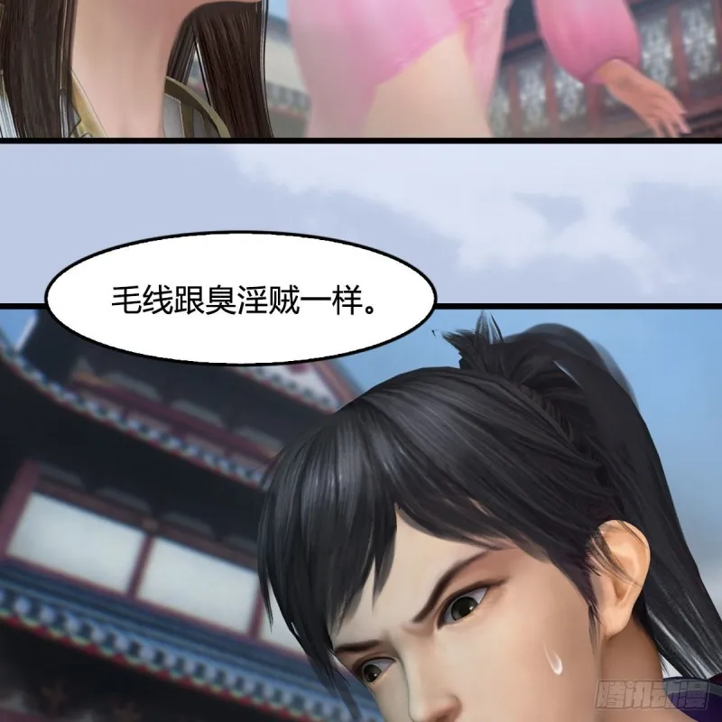第430话：白堇VS宁无双 第60页