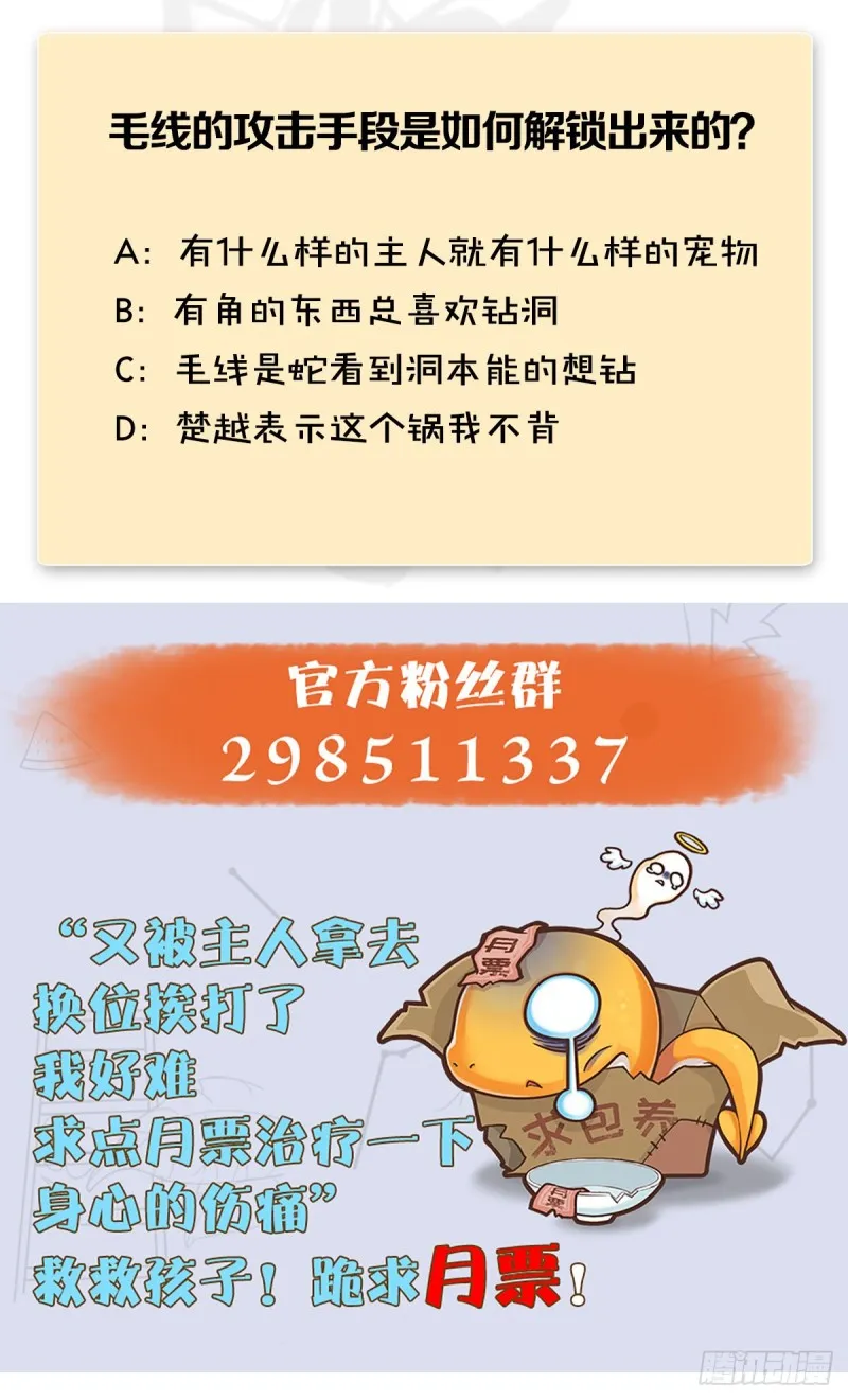 第430话：白堇VS宁无双 第73页
