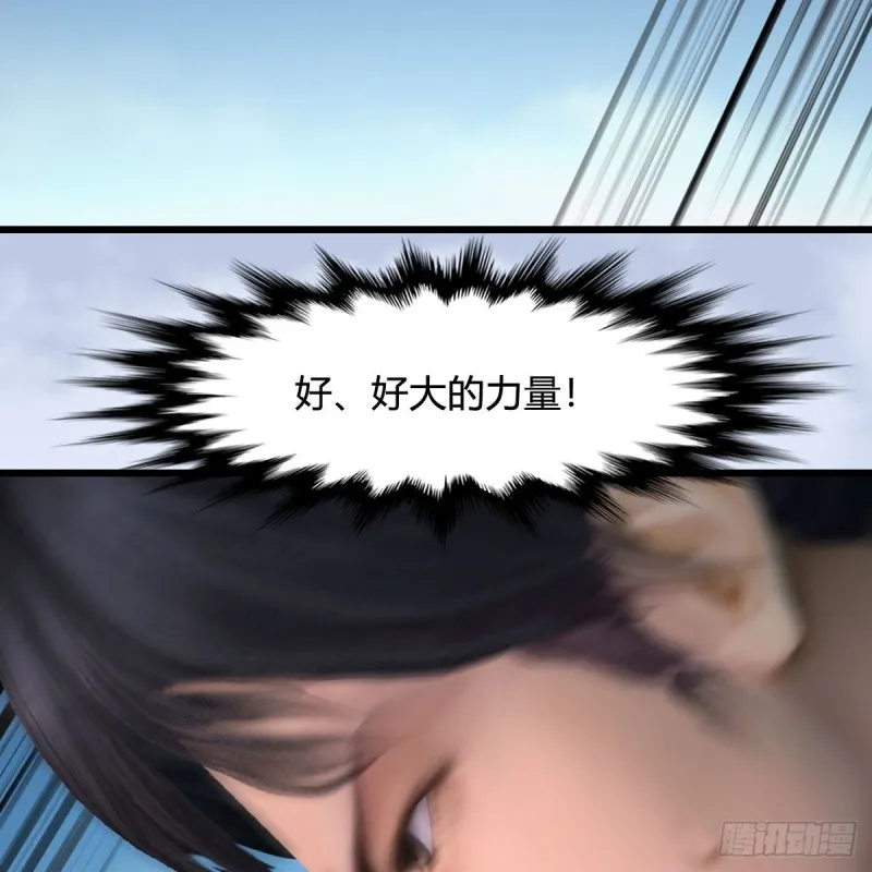 第431话：楚越VS谷慎行 第6页
