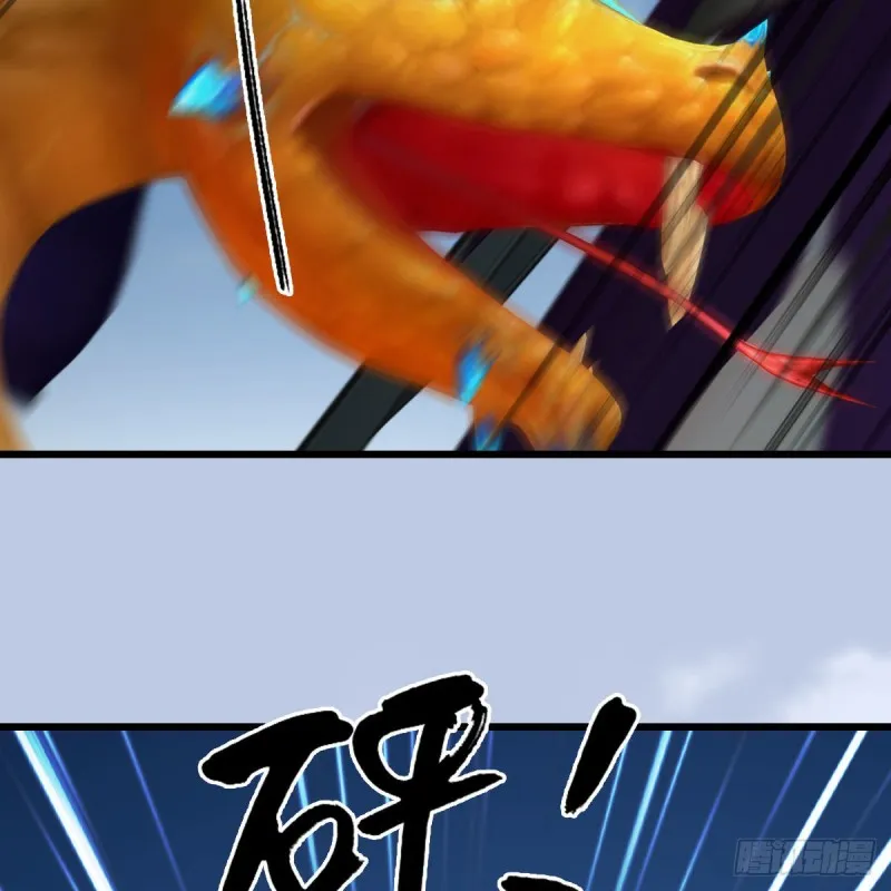 第431话：楚越VS谷慎行 第8页