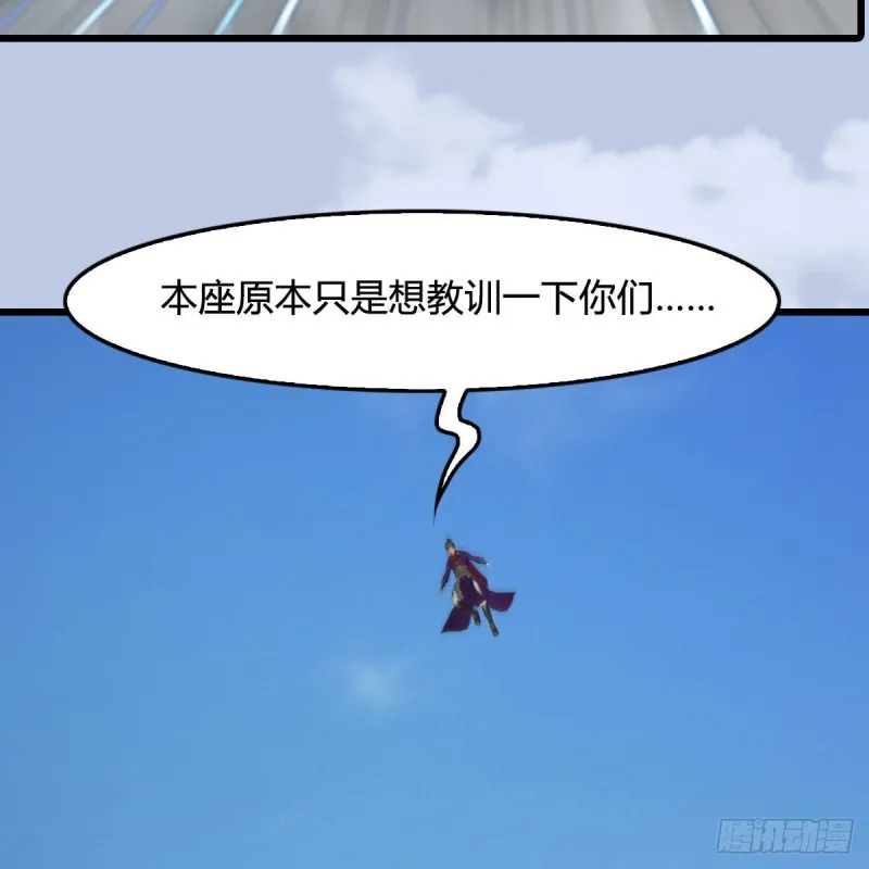 第431话：楚越VS谷慎行 第18页