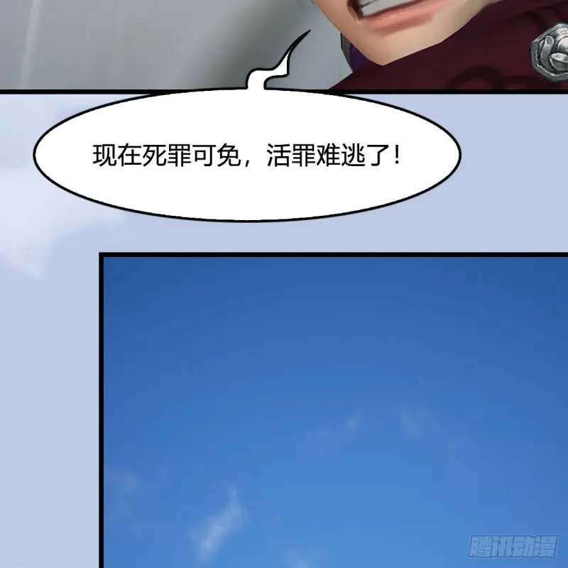 第431话：楚越VS谷慎行 第21页