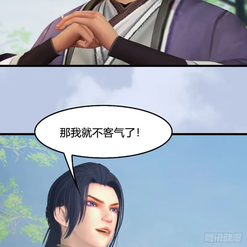 第431话：楚越VS谷慎行 第25页