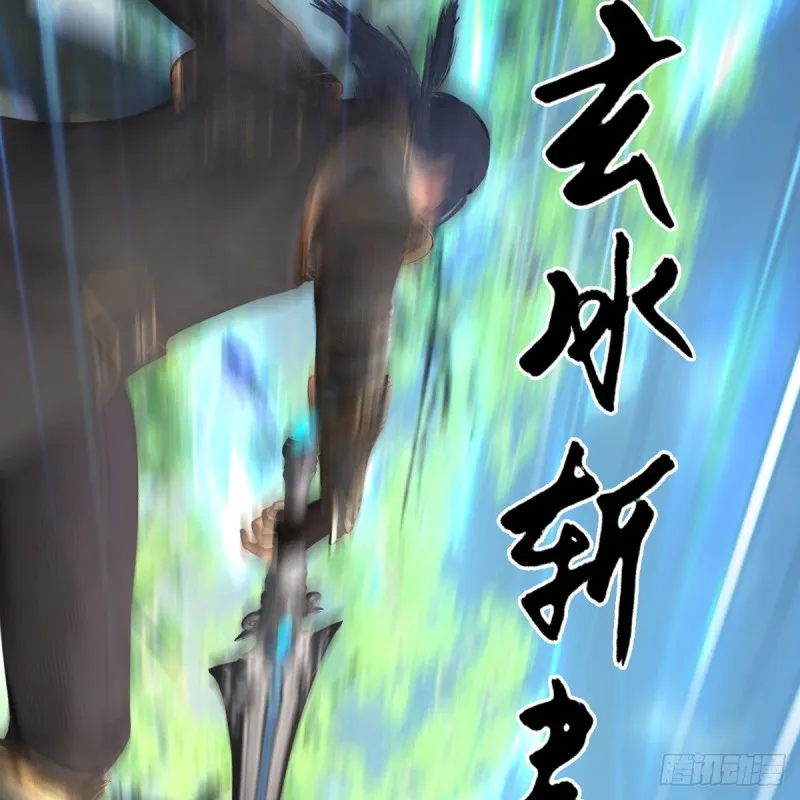 第431话：楚越VS谷慎行 第29页