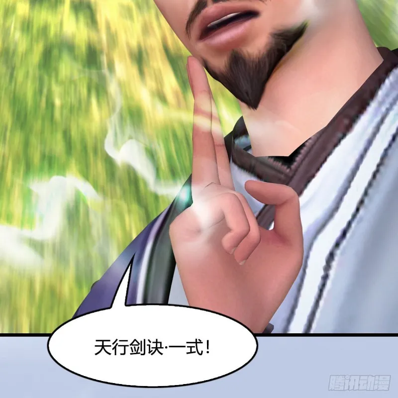 第431话：楚越VS谷慎行 第37页