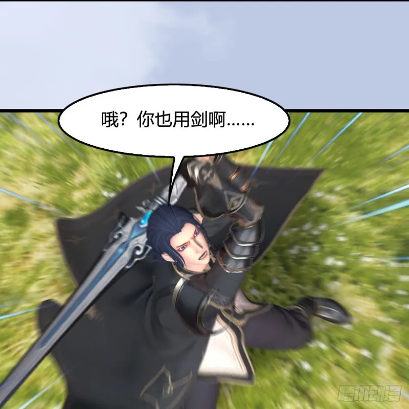 第431话：楚越VS谷慎行 第40页