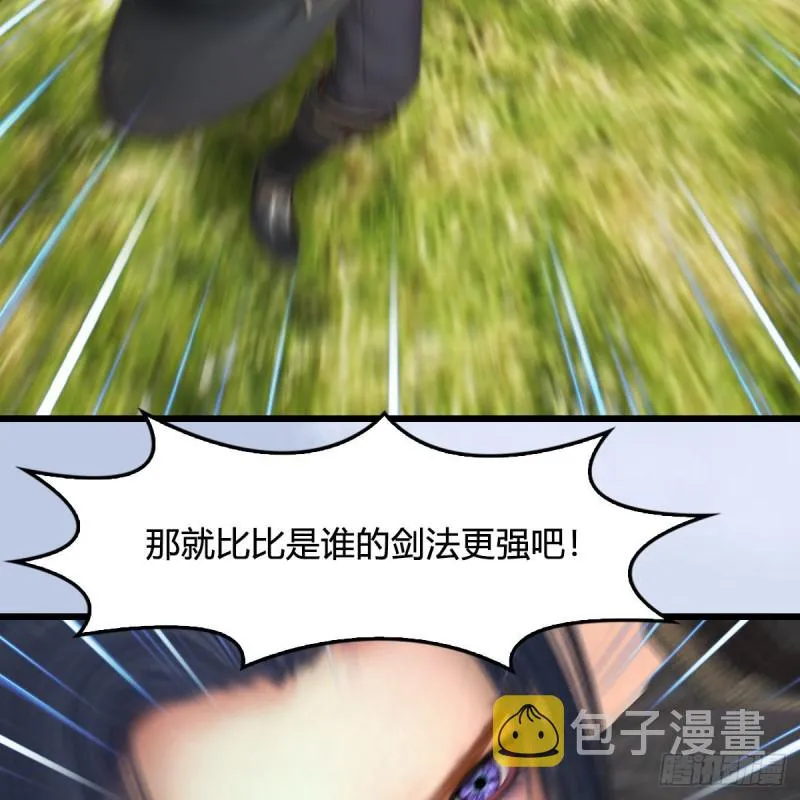 第431话：楚越VS谷慎行 第41页