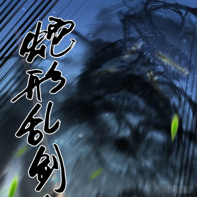 第431话：楚越VS谷慎行 第43页