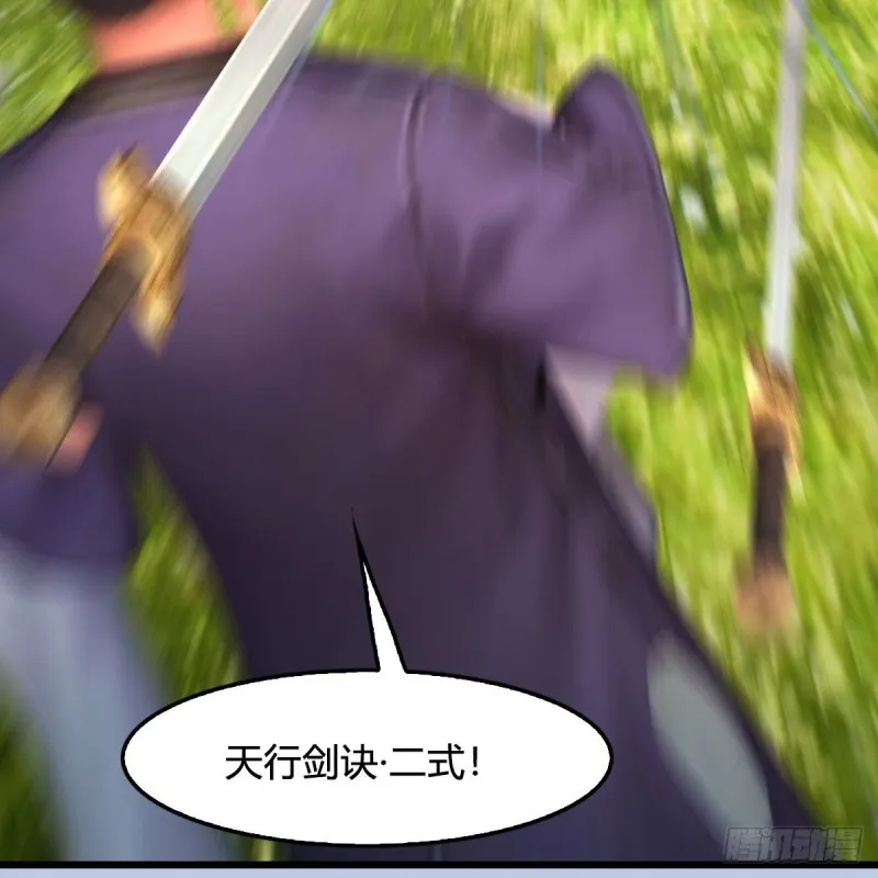 第431话：楚越VS谷慎行 第47页