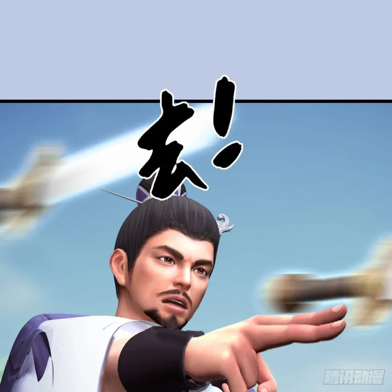 第431话：楚越VS谷慎行 第48页
