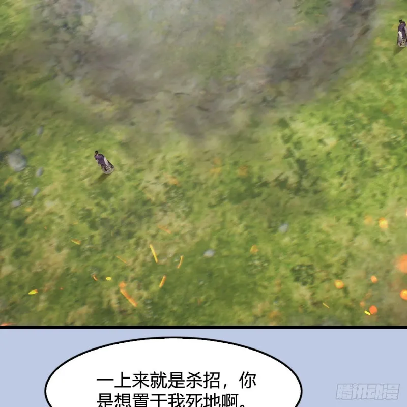 第431话：楚越VS谷慎行 第57页