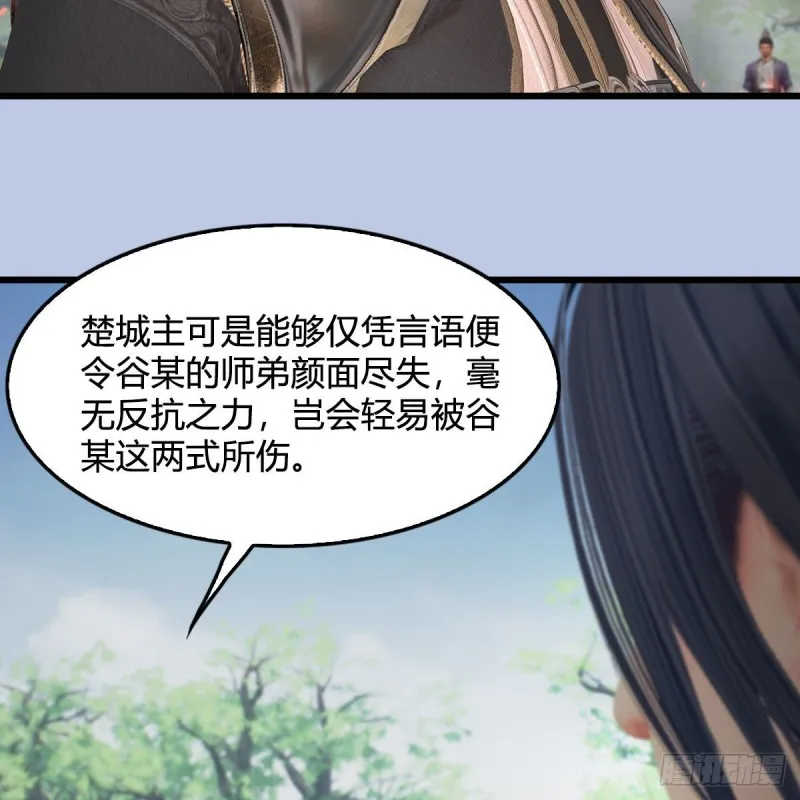 第431话：楚越VS谷慎行 第59页