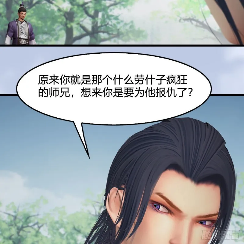 第431话：楚越VS谷慎行 第60页