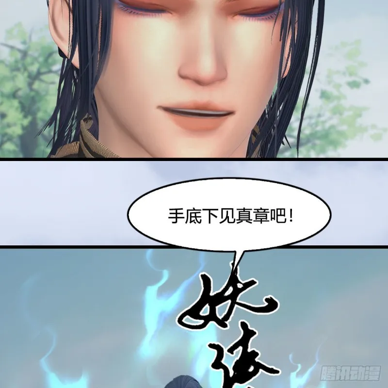 第431话：楚越VS谷慎行 第63页