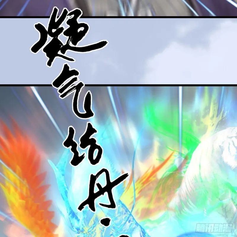 第431话：楚越VS谷慎行 第67页