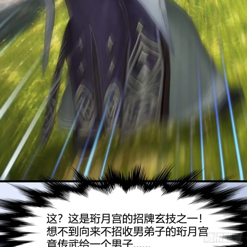 第431话：楚越VS谷慎行 第69页