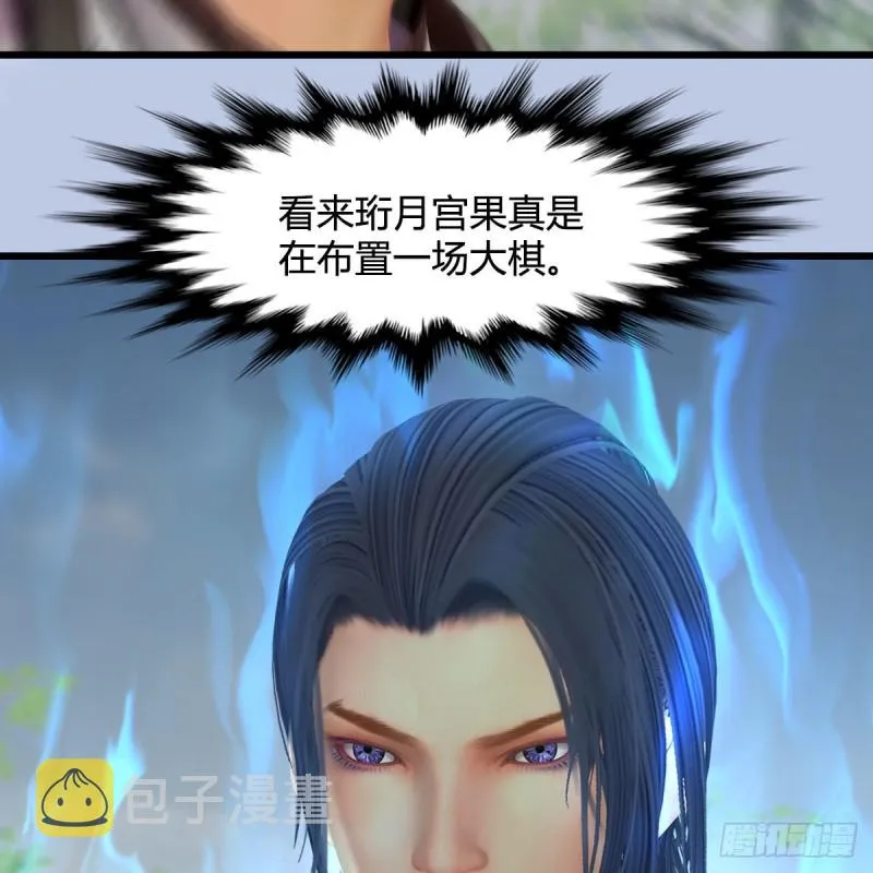 第431话：楚越VS谷慎行 第71页