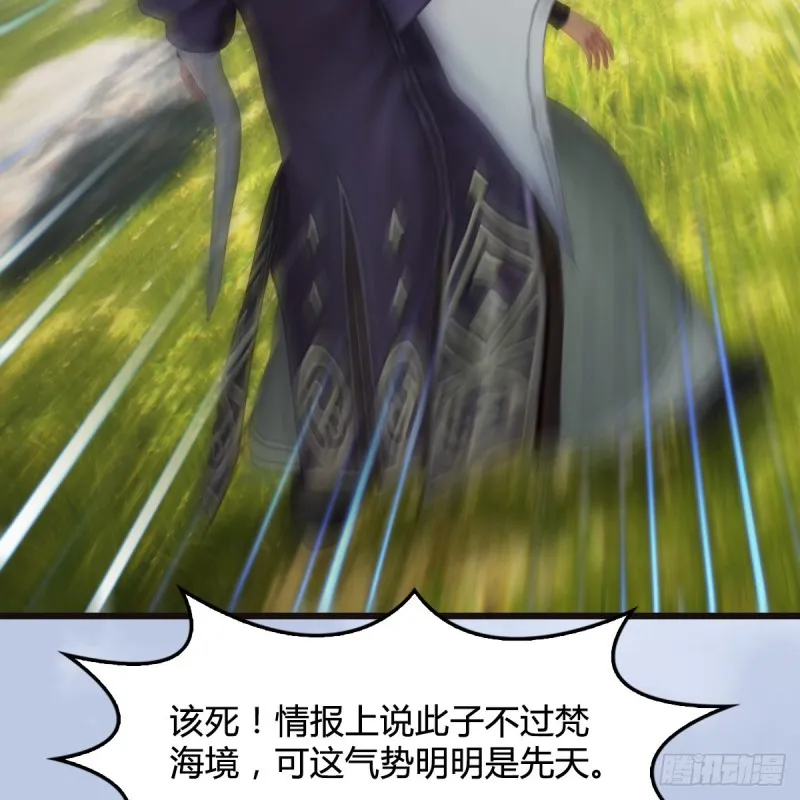 第432话：可选任务 第4页