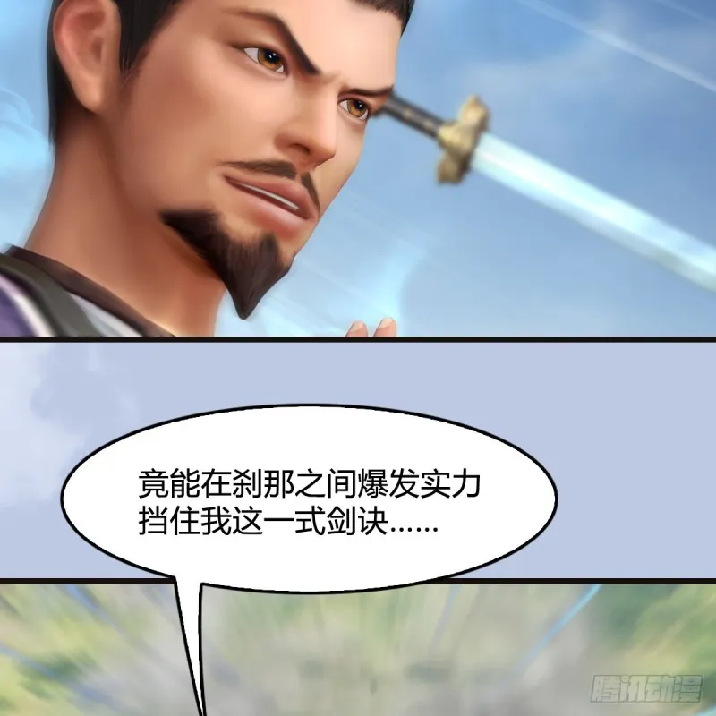 第432话：可选任务 第24页