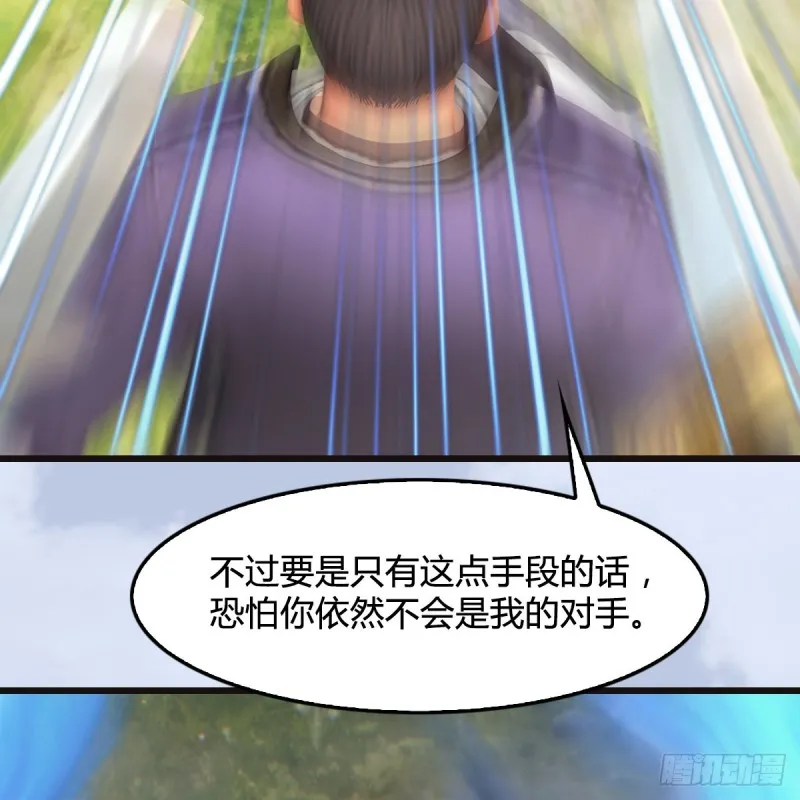 第432话：可选任务 第26页