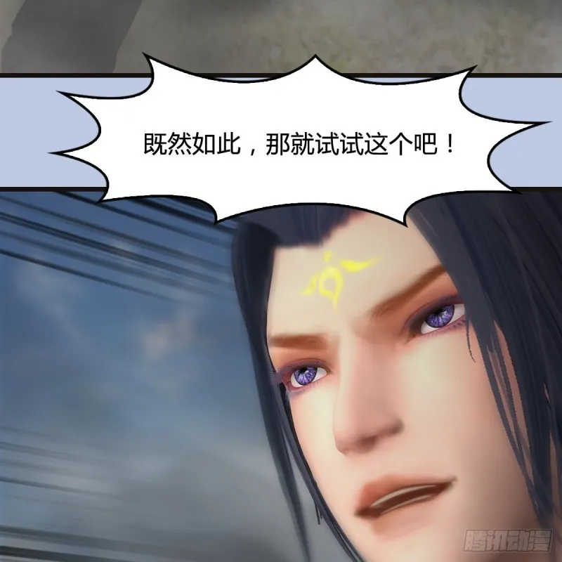 第432话：可选任务 第29页