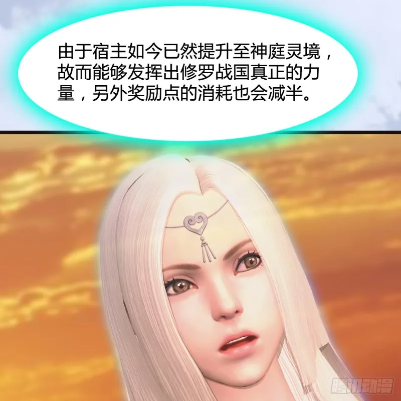 第432话：可选任务 第41页