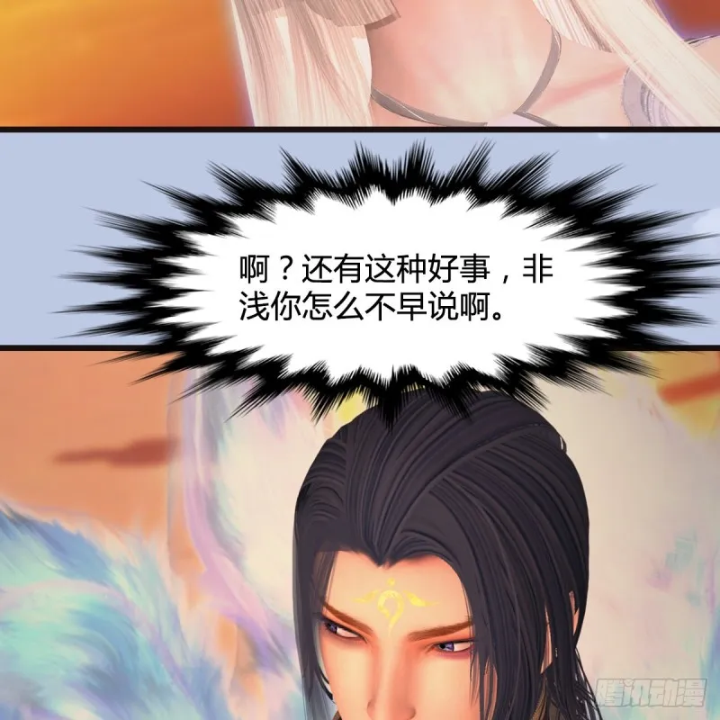 第432话：可选任务 第42页