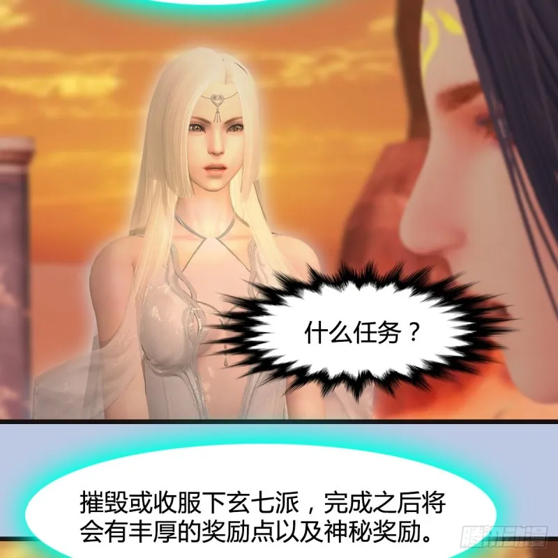 第432话：可选任务 第45页