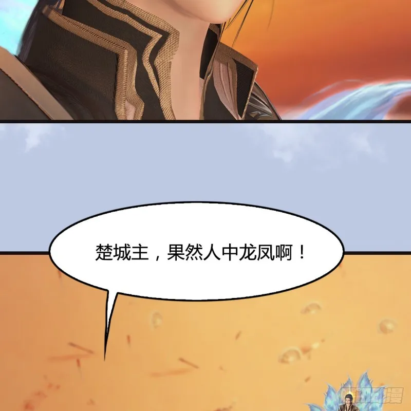 第432话：可选任务 第48页