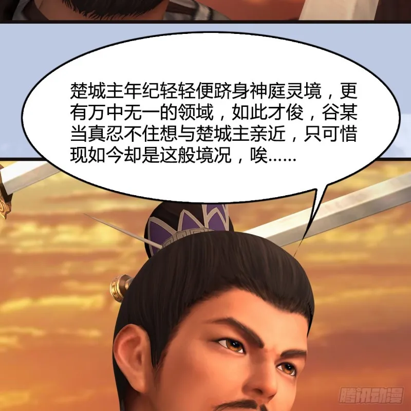 第432话：可选任务 第50页