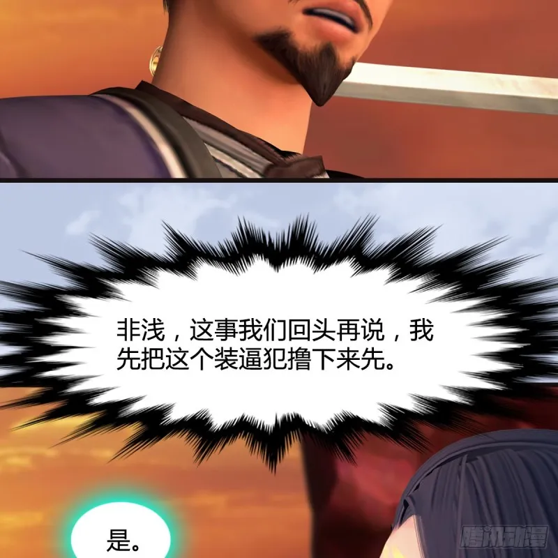 第432话：可选任务 第51页