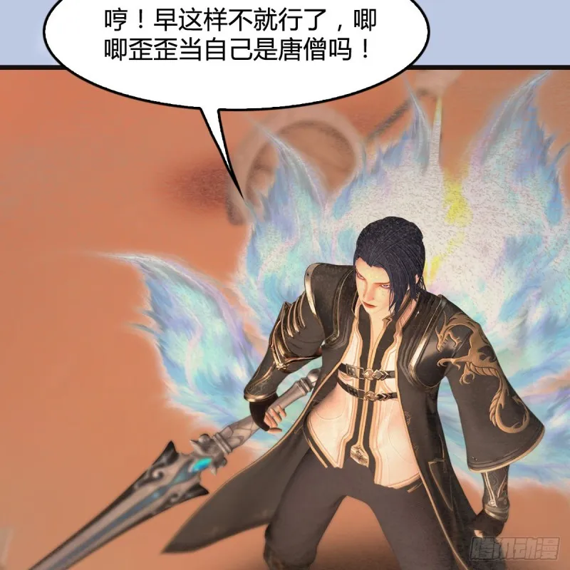 第432话：可选任务 第54页