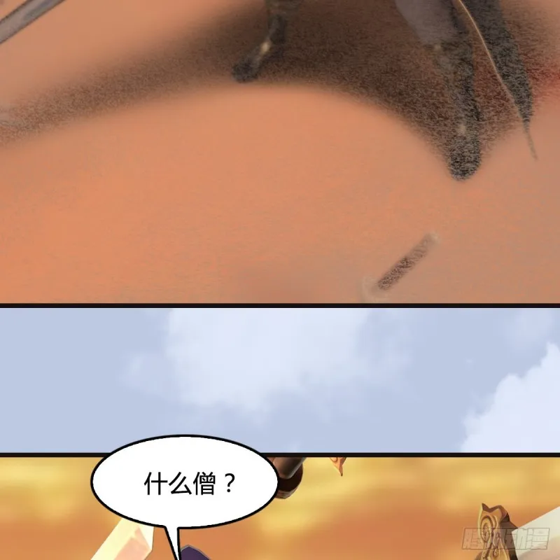 第432话：可选任务 第55页