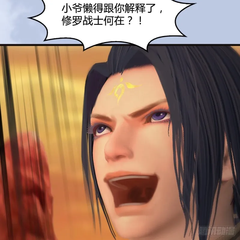 第432话：可选任务 第57页