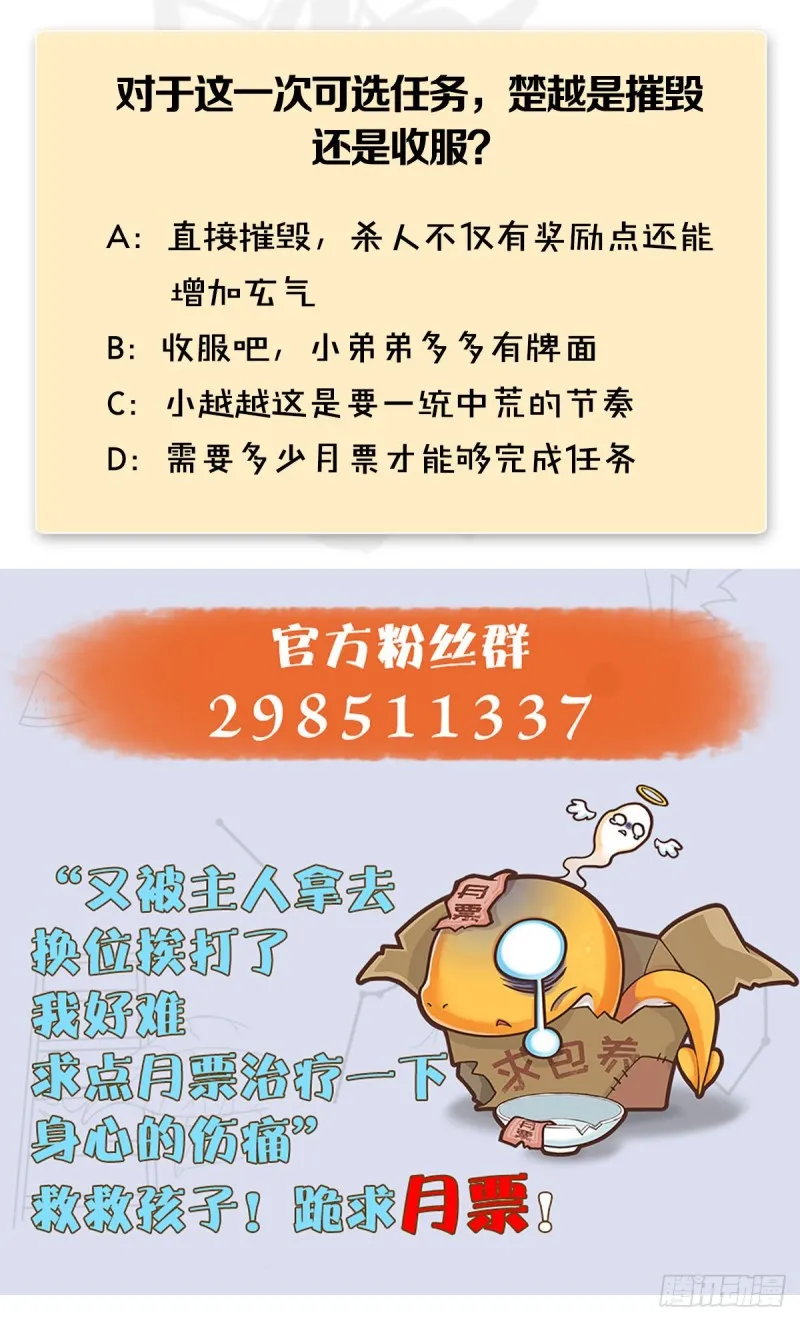 第432话：可选任务 第62页