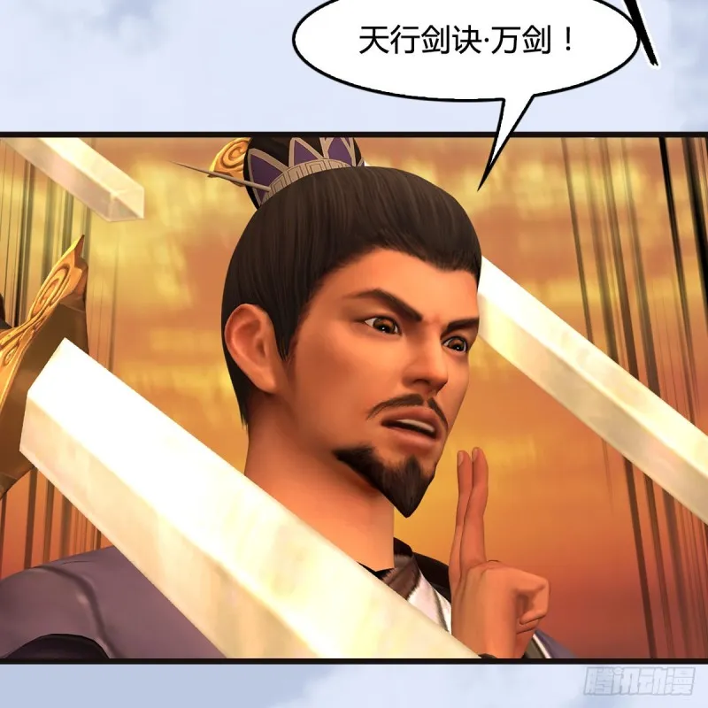 第433话：堕落魔都 第5页