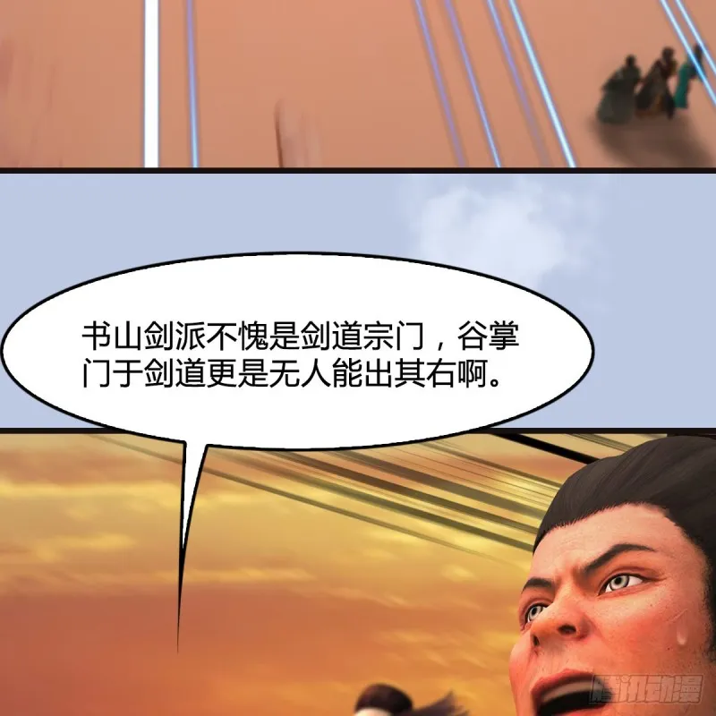 第433话：堕落魔都 第12页